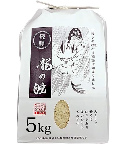 龍の瞳　５キロx2 10キロ Amazon.co.jp: 岐阜県産 龍の瞳 5kg 令和7年産 : 食品・飲料・お酒